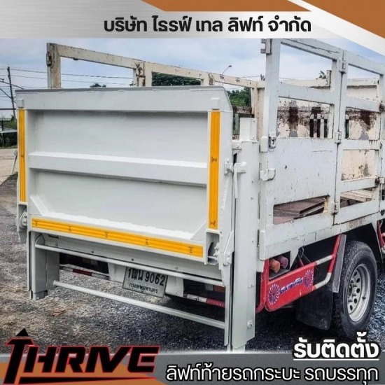 ลิฟท์ท้ายรถกระบะมือสอง นนทบุรี - รับติดตั้งลิฟท์ท้ายรถกะบะ รถบรรทุก - TTL ลิฟท์ท้ายรถกระบะมือสอง นนทบุรี - รับติดตั้งลิฟท์ท้ายรถกะบะ รถบรรทุก - TTL