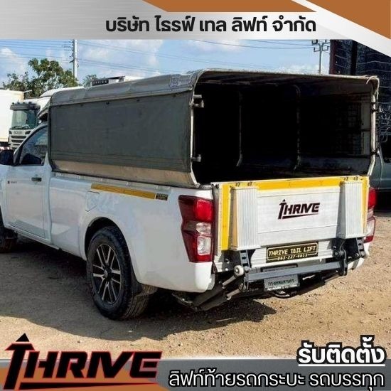 ลิฟท์ท้ายรถกระบะมือสอง นนทบุรี