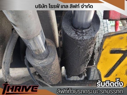 บริการซ่อมลิทฟ์ท้ายรถยก
