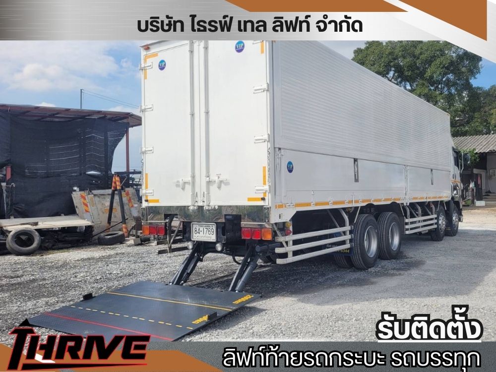 ติดตั้งลิฟท์ท้ายรถยกของ