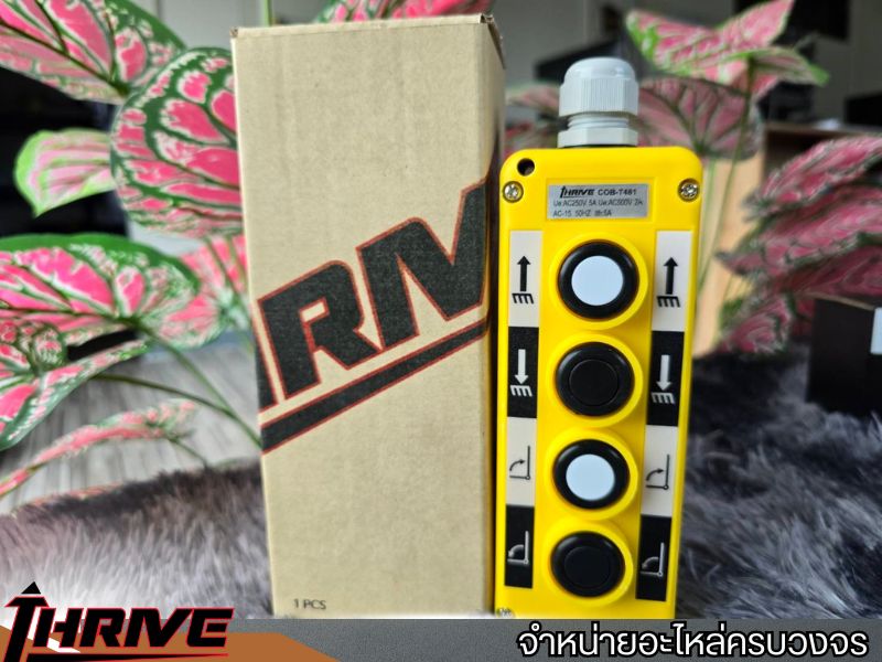 รีโมท 4 ปุ่ม แบบมีแม่เหล็ก COB-NM001