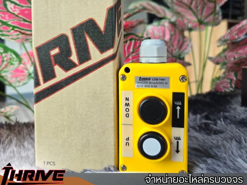รีโมท 2 ปุ่ม  COB-T281 PUSH BUTTON SWITCH AC250V 5A  RAIN PROOF AC500V 2A