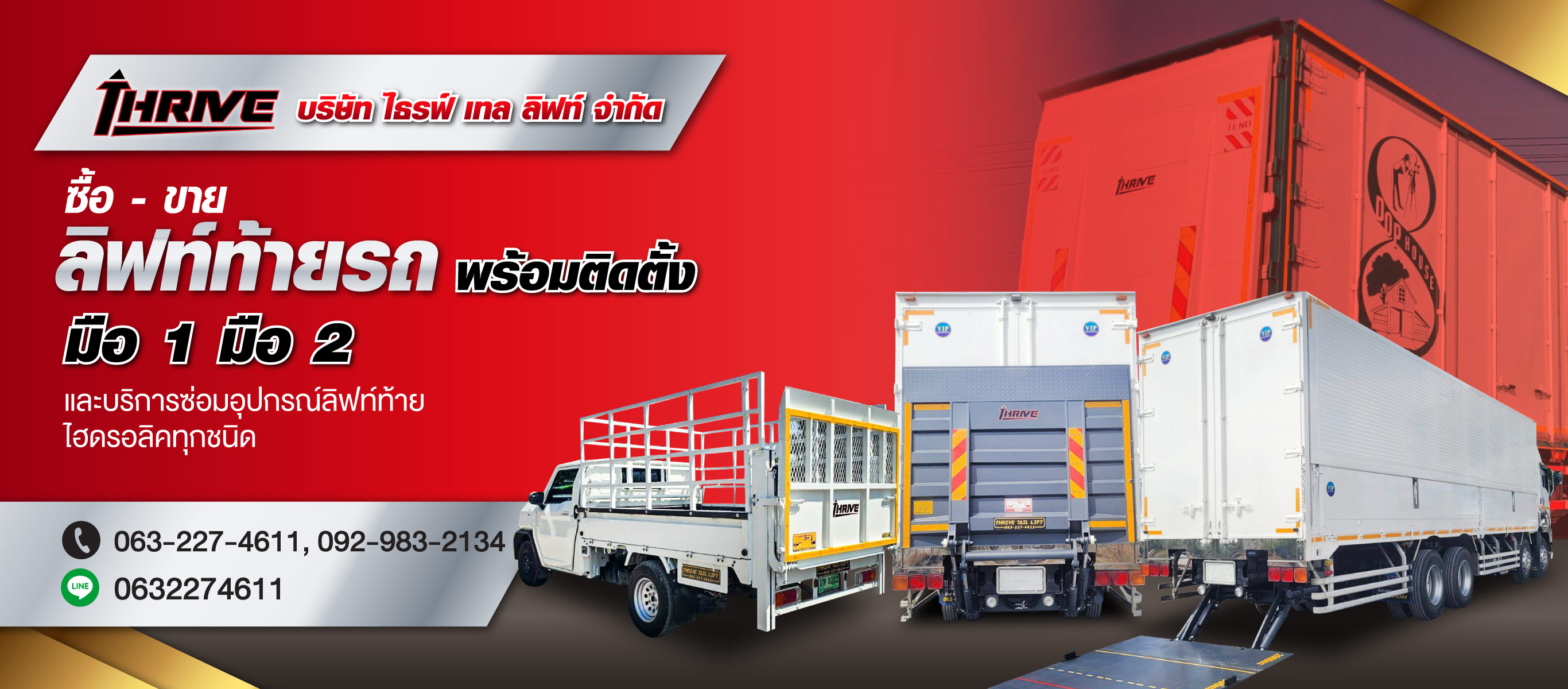 ลิฟท์ท้ายรถ ยกของ ฝาท้ายไฮดรอลิค