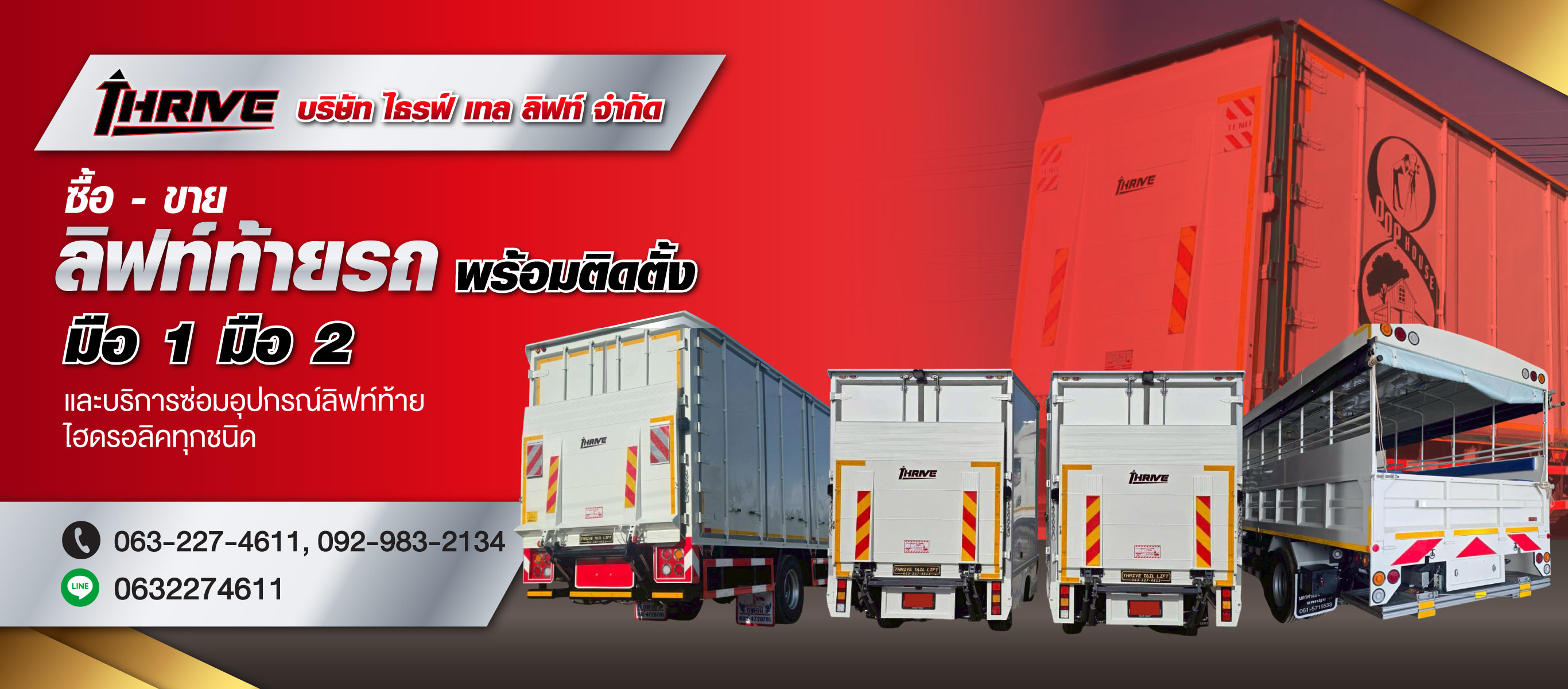 ลิฟท์ท้ายรถ ยกของ ฝาท้ายไฮดรอลิค